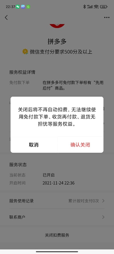 拼多多先用后付套出来找哪里解决