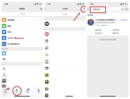 微信小程序欠薪问题解决方案，如何填写申诉表格？