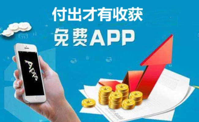 什么app能快速致富？