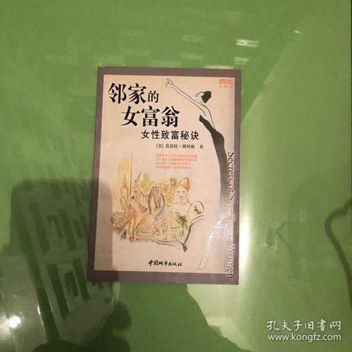 女性致富方法是什么？