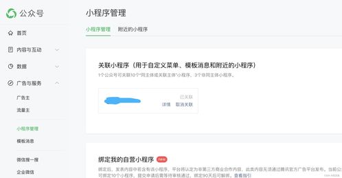 微信小程序数据传输，实现无缝对接的技巧与方法