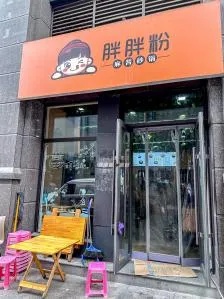 胖胖粉加盟店装修指南，打造独特美食空间