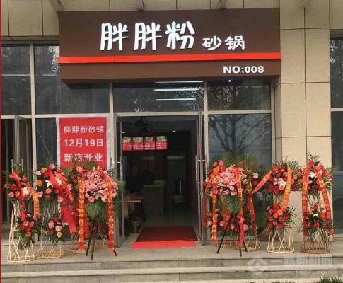 胖胖粉加盟店装修指南，打造独特美食空间