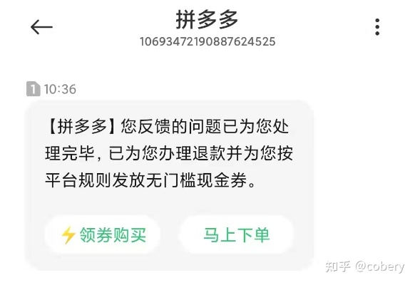 东莞拼多多先用后付套出来秒回，违法犯罪问题