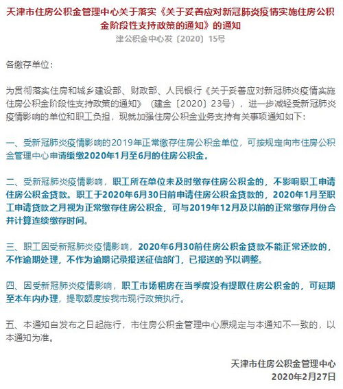 换工作后的公积金处理策略，一份详尽指南