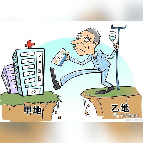 没医保卡怎么看病