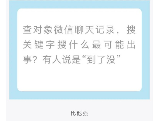 独家秘籍如何在不删除聊天记录的情况下查找？——1200字长文解析