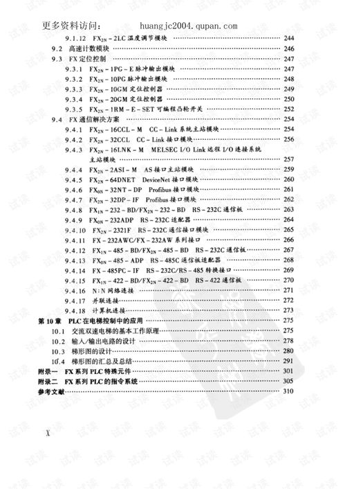 PLC控制器，原理、应用与发展趋势