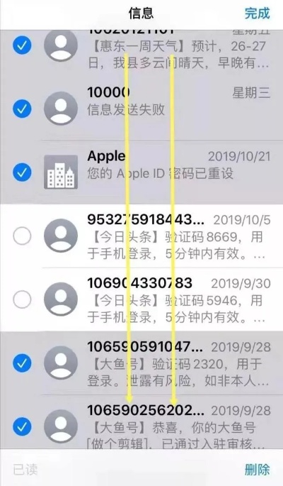 掌握iOS:如何在iPhone上查找聊天记录总条数