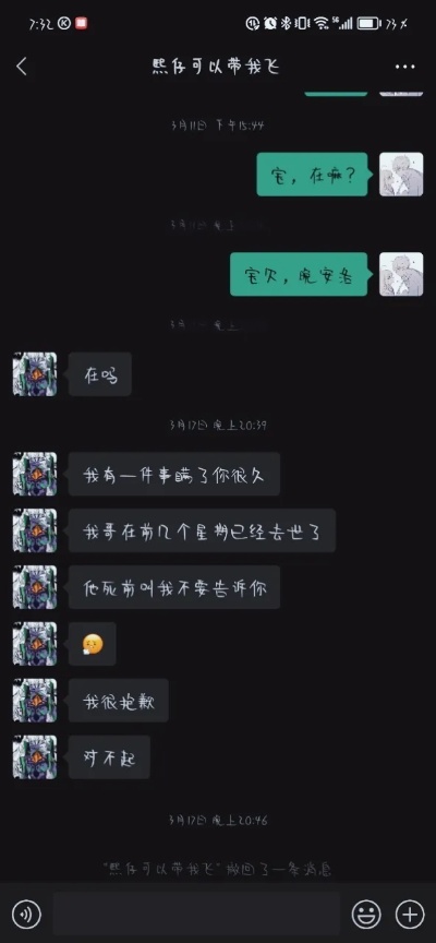 语音聊天记录，重温曾经的甜蜜与遗憾