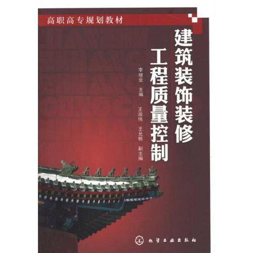 建筑装饰装修工程资质加盟，实现共赢的桥梁