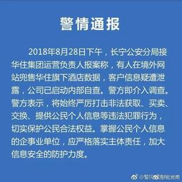 专业查酒店开房记录，违法犯罪问题的探讨