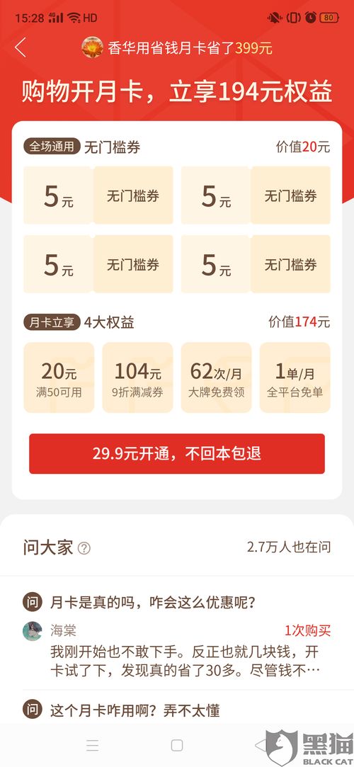 24小时拼多多先用后付套出来，违法犯罪行为