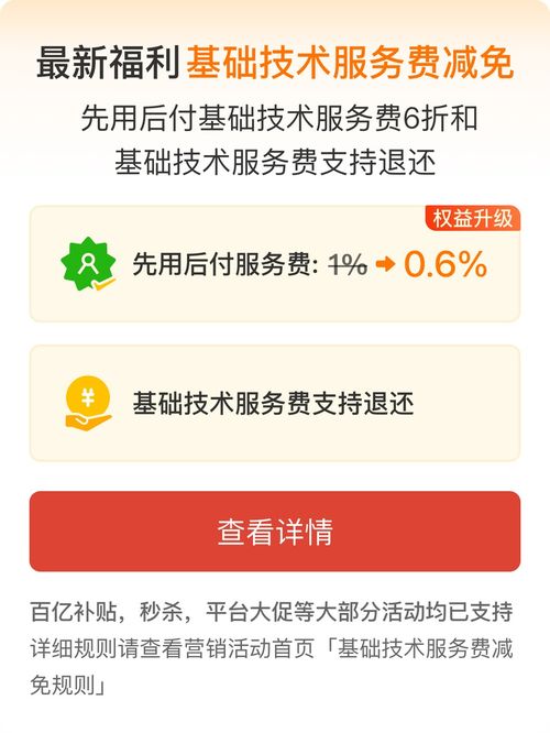 拼多多先用后付，这些商品套出来更划算！