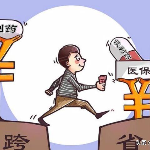 退休了没有医保怎么办？