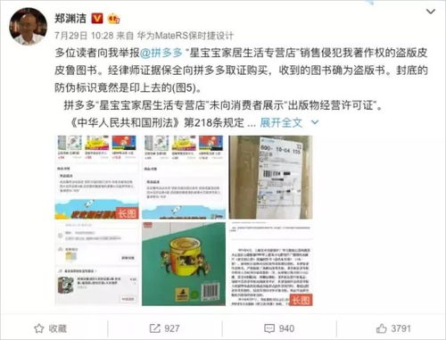 拼多多先用后付怎么买卡密套出来——违法犯罪行为解析