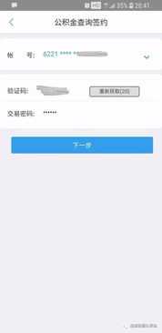 如何查询公积金联名卡号？详细步骤解析