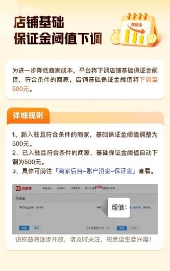 拼多多先用后付小额套，到账时间解析