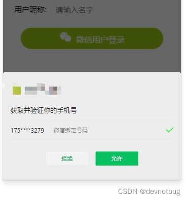 微信小程序白条怎么用，详解使用方法与注意事项