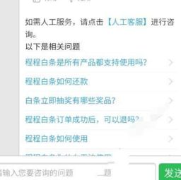 微信小程序白条怎么用，详解使用方法与注意事项