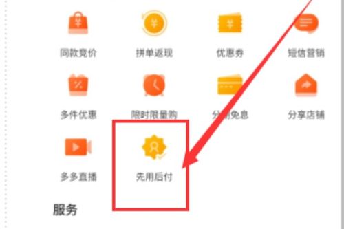 拼多多先用后付能套出来吗安全吗？