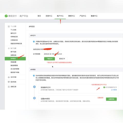 微信小程序密钥获取全解析，如何创建、使用和管理