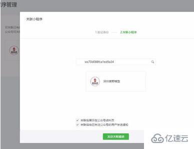 微信小程序发布通知，全面指南与实用技巧