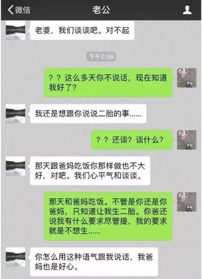 揭秘查看老婆聊天记录的技巧与方法