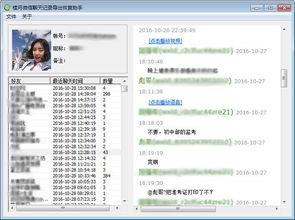 实用教程兰州怎么查聊天记录最快？教你轻松找回丢失的聊天记录！