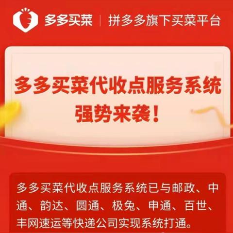 拼多多先用后付扫码套出来安全吗？