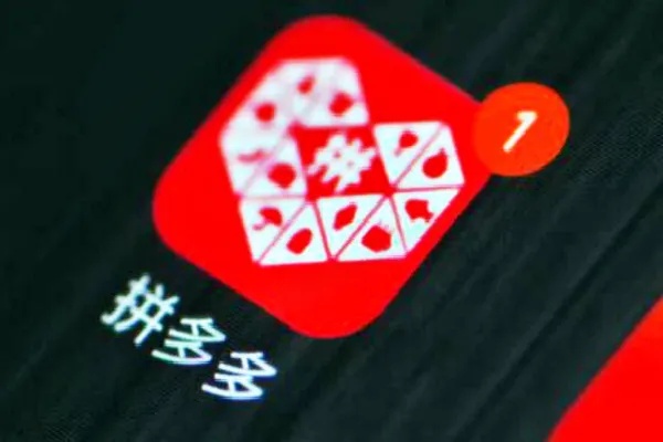 拼多多先用后付买什么可以套出来金