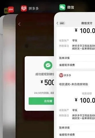 拼多多先用后付500额度能套出来吗？