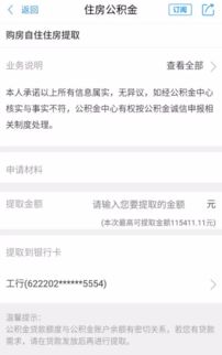 公积金提取攻略，如何一次性提取全部公积金？