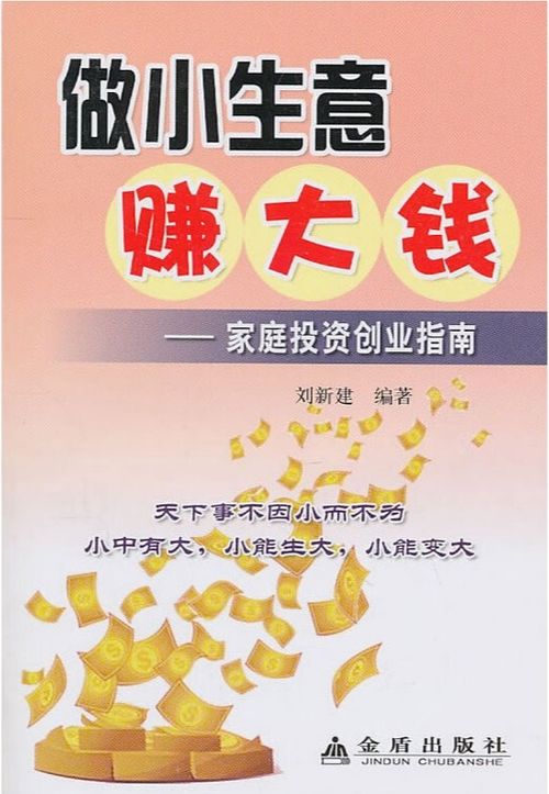 武汉创业指南，10个潜在的小生意赚钱点子