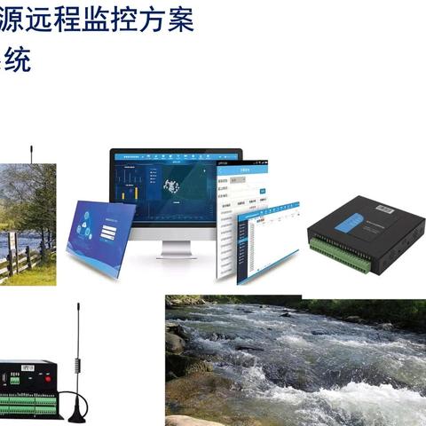 RTU水文监测，实现水资源可持续利用的关键技术
