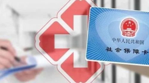 跨省看病医保怎么报销？一步步教你如何操作