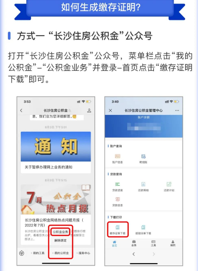 湖南省公积金提取全攻略，如何快速、便捷地领取你的公积金