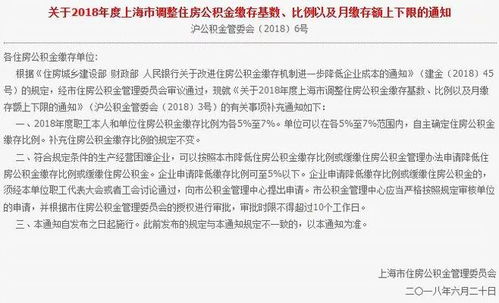 上海人如何提取公积金，详细步骤与注意事项