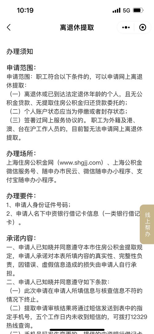 上海人如何提取公积金，详细步骤与注意事项