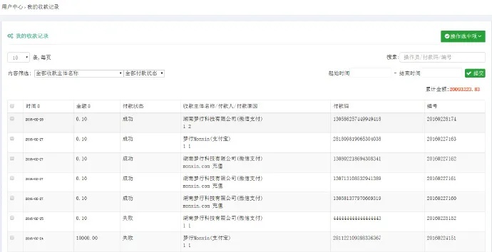 微信收款小程序的全面解析及详细设置步骤