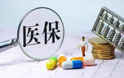 退休职工医保怎么办？