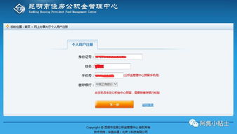 公积金个人编号怎么查？——掌握查询方法，轻松管理你的公积金