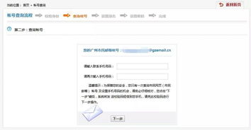 公积金个人编号怎么查？——掌握查询方法，轻松管理你的公积金