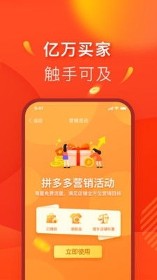 拼多多先用后付找商家套出来安全吗