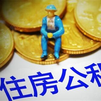 公积金联名卡办理全攻略，一篇教你如何轻松搞定的文章