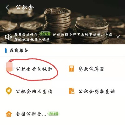 没有公积金卡怎么提取公积金？教你轻松搞定！