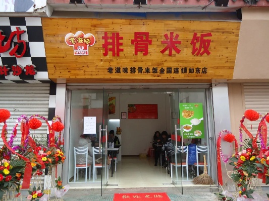 排骨米饭加盟店装修指南