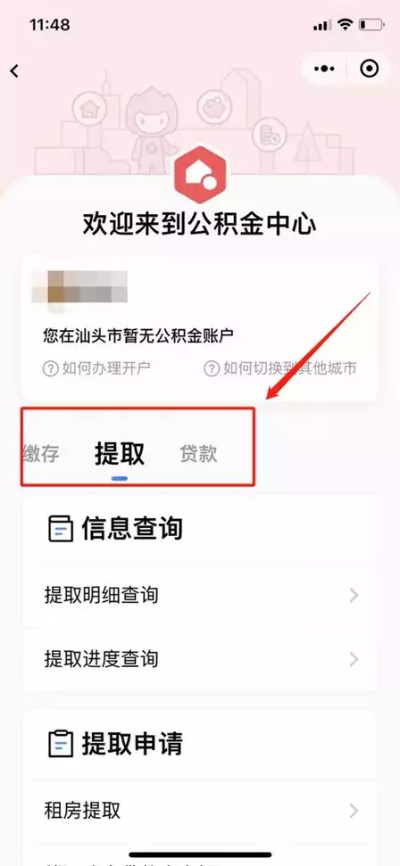 宁波市住房公积金提取全攻略，条件、流程、材料一网打尽