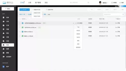 CRM百度小程序，提升客户管理的智能化工具