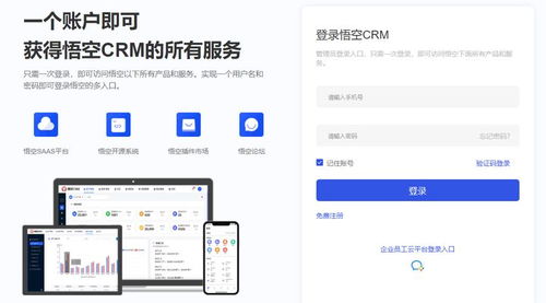 CRM百度小程序，提升客户管理的智能化工具